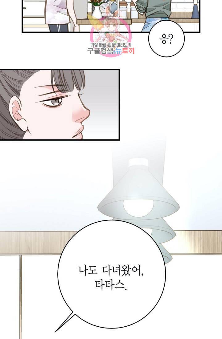 생존결혼  5화 78