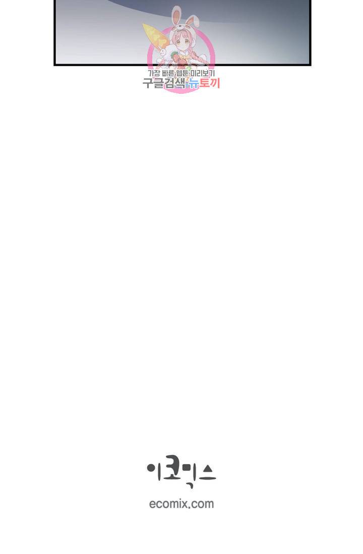 생존결혼  5화 81