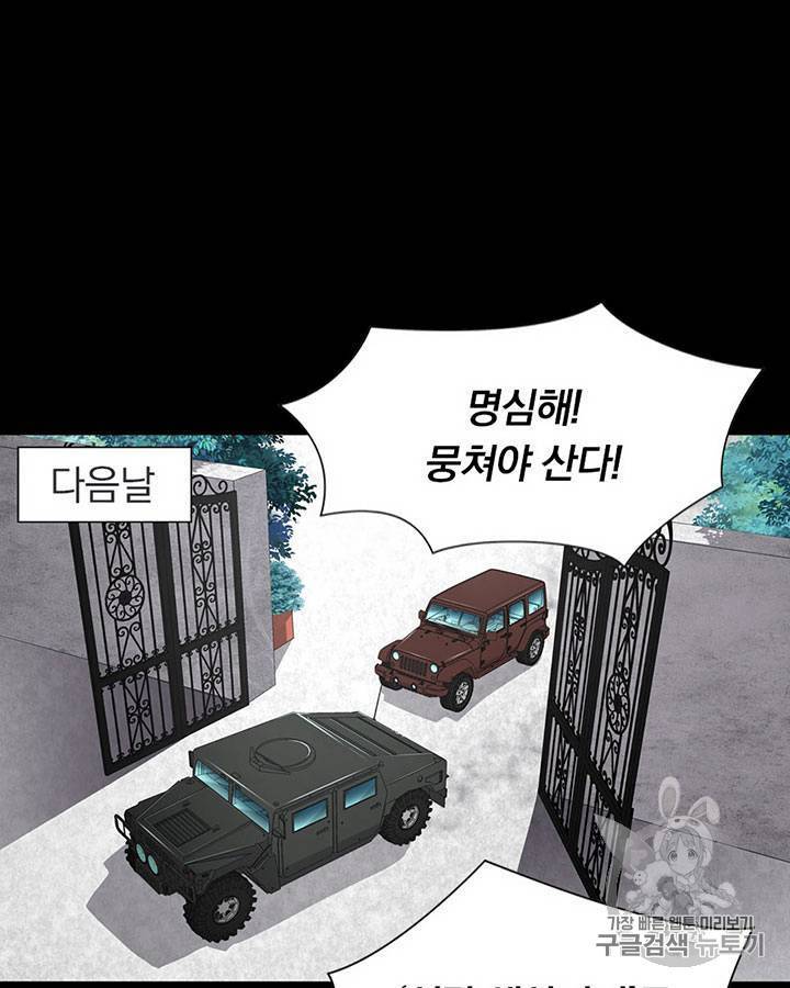 내 여자친구는 좀비 118화 2