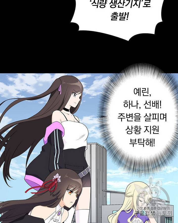 내 여자친구는 좀비 118화 3
