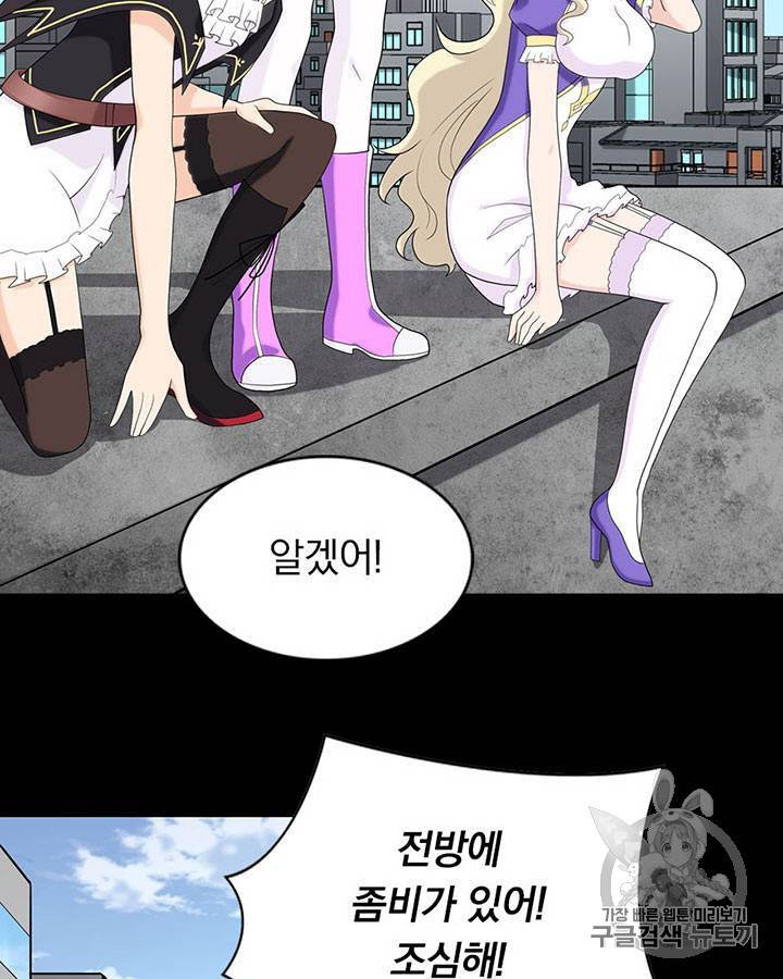 내 여자친구는 좀비 118화 4