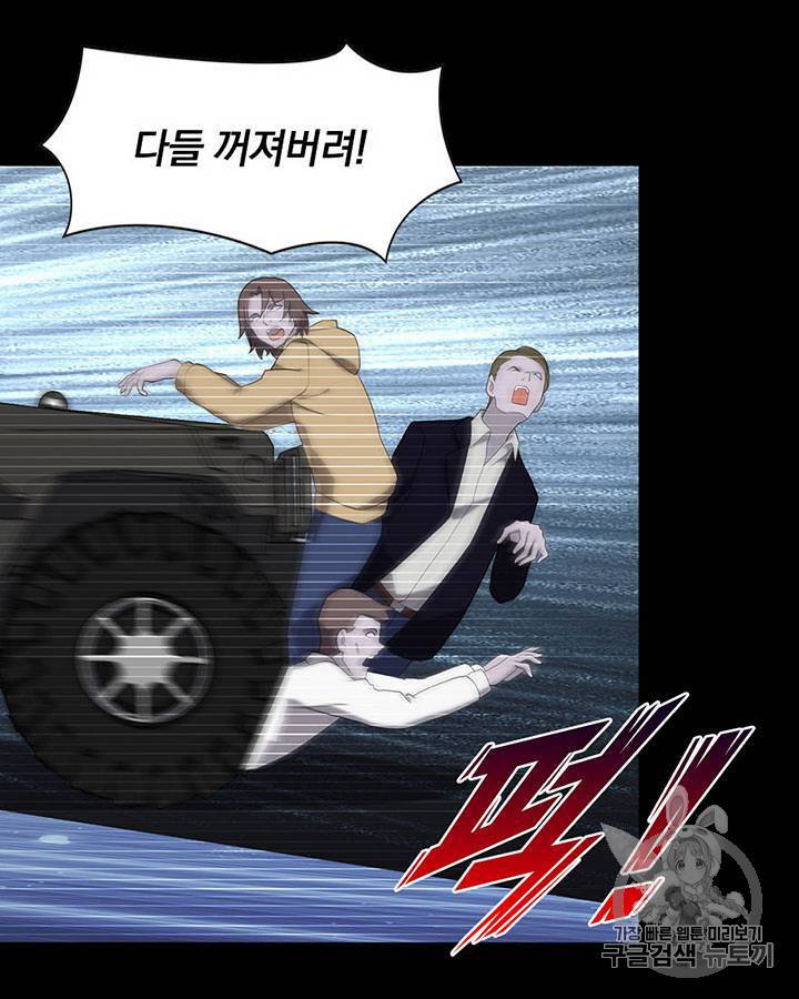 내 여자친구는 좀비 118화 7
