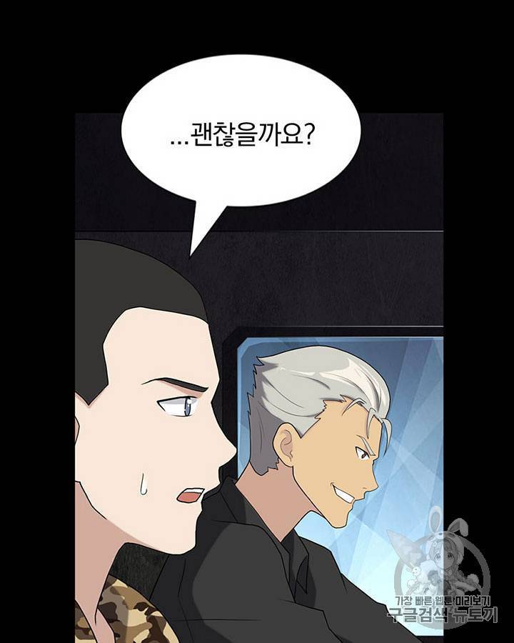 내 여자친구는 좀비 118화 8