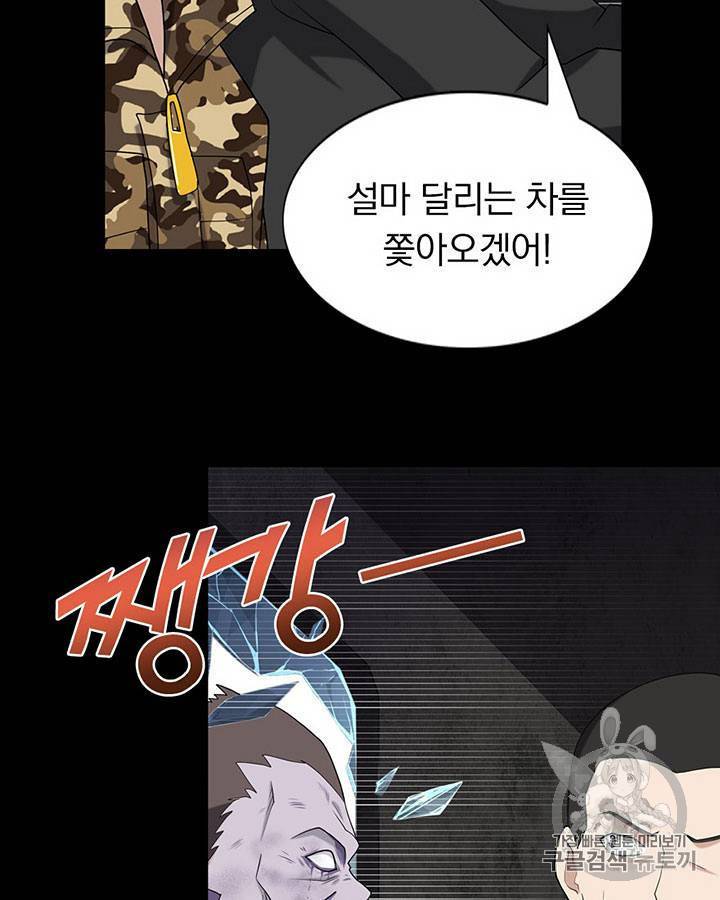 내 여자친구는 좀비 118화 9