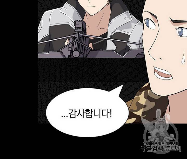 내 여자친구는 좀비 118화 12