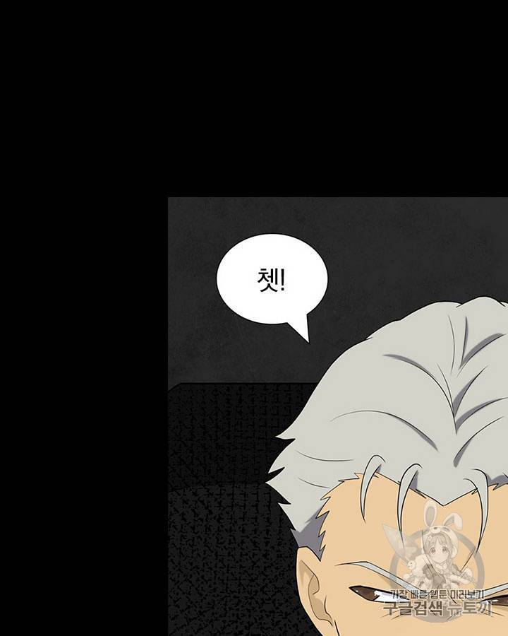 내 여자친구는 좀비 118화 13