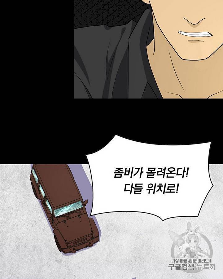 내 여자친구는 좀비 118화 14