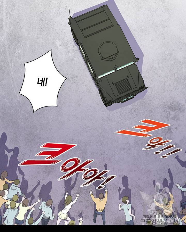 내 여자친구는 좀비 118화 15