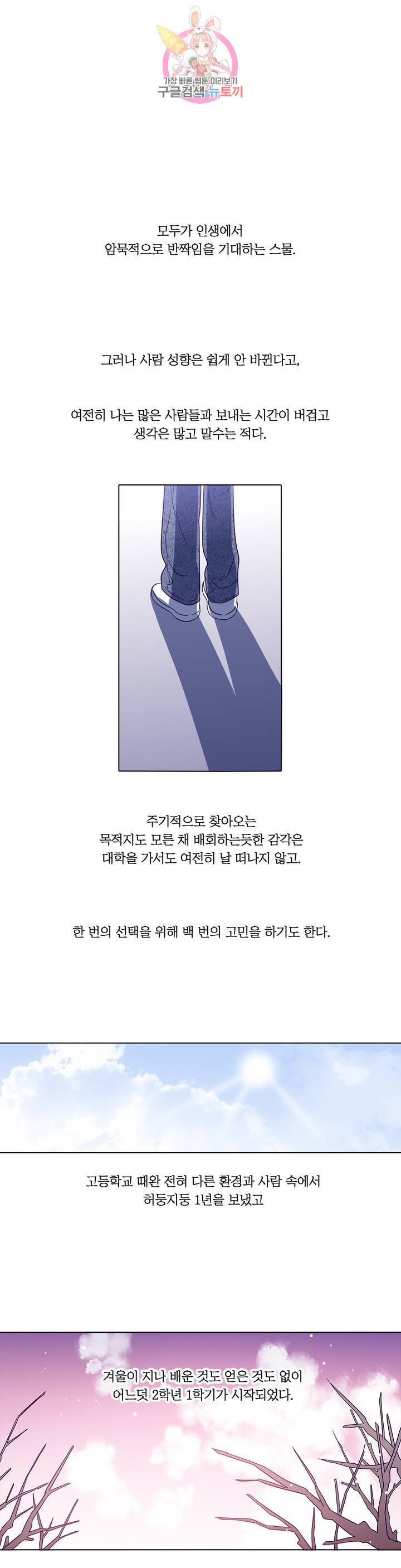 연필의 각도 162화 1