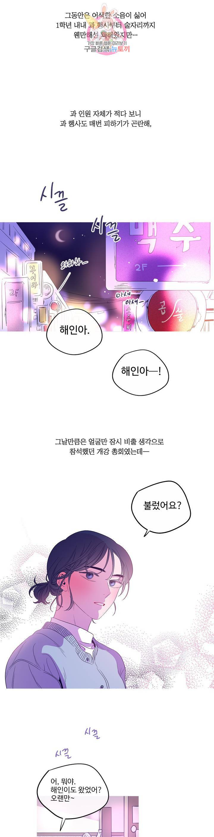 연필의 각도 162화 2