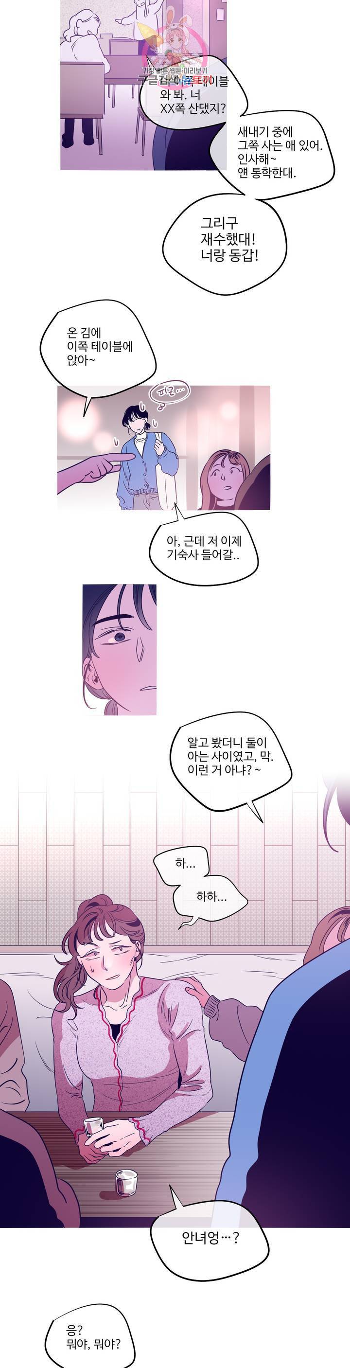 연필의 각도 162화 3