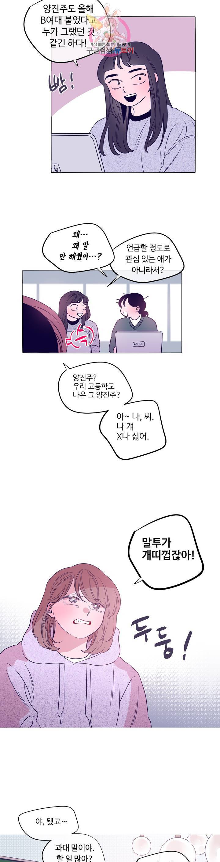 연필의 각도 162화 5
