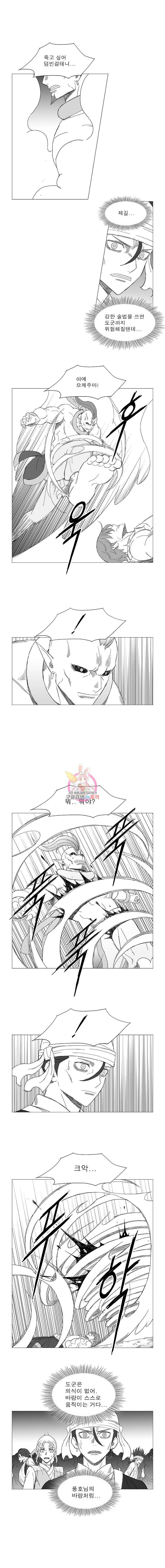 풍검 106화 2