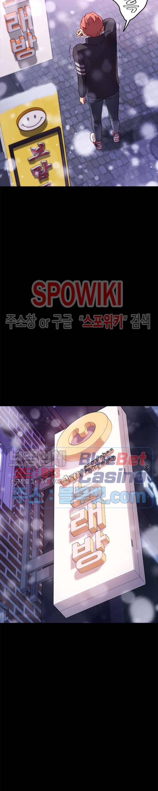 달콤한 동거 51화 2