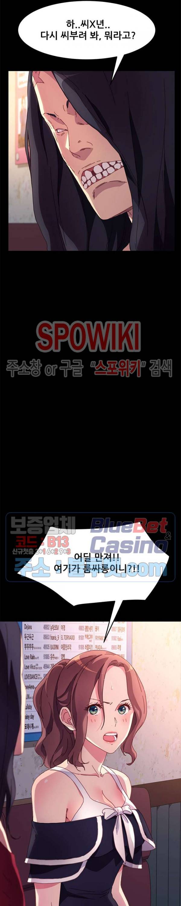 달콤한 동거 51화 3