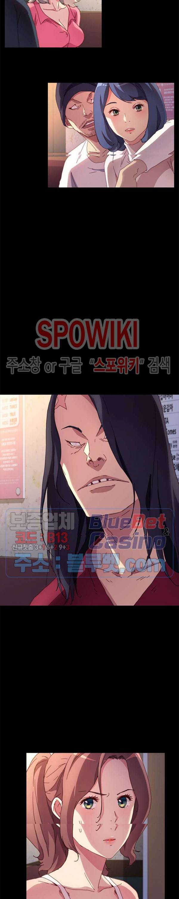 달콤한 동거 51화 5
