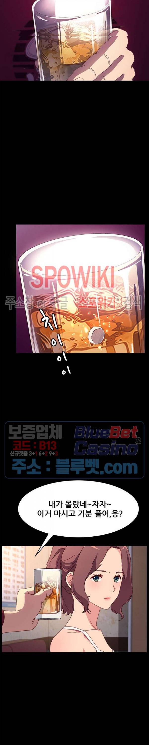 달콤한 동거 51화 7