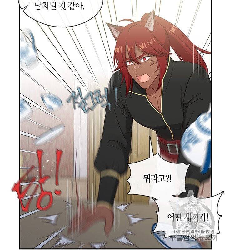 그 악녀를 조심하세요! 48화 14