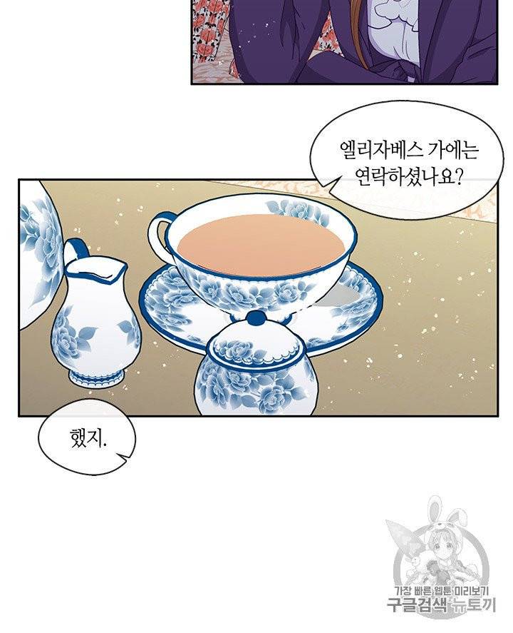 그 악녀를 조심하세요! 48화 26