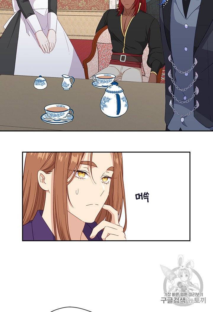 그 악녀를 조심하세요! 48화 34