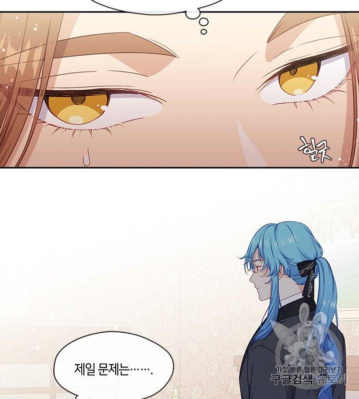 그 악녀를 조심하세요! 48화 41