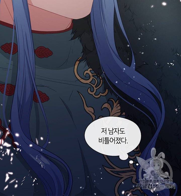 그 악녀를 조심하세요! 48화 71