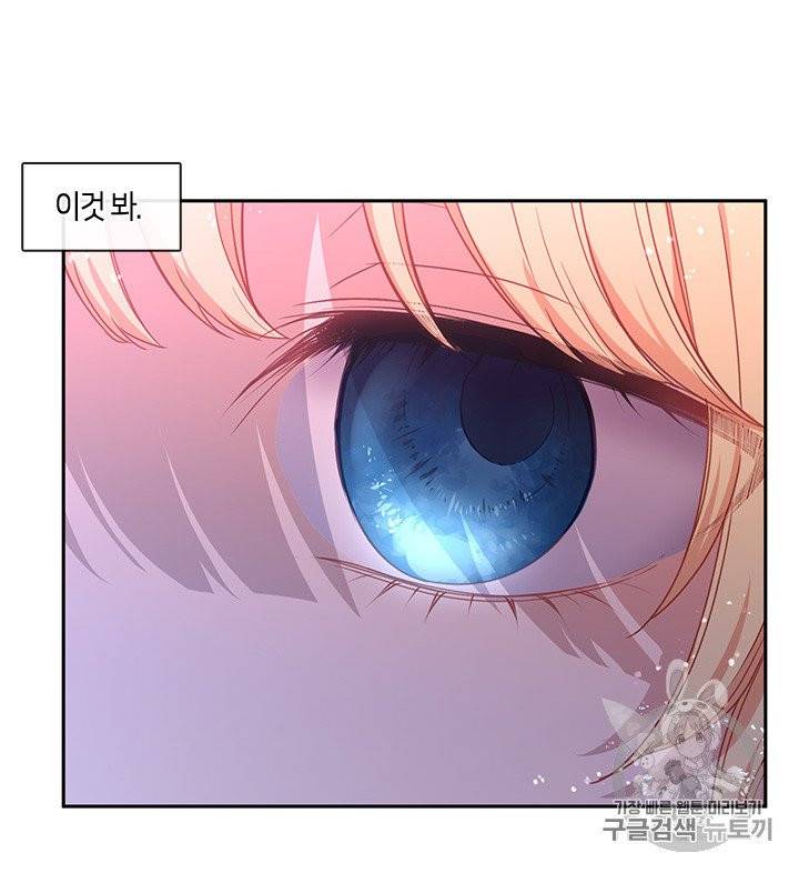 그 악녀를 조심하세요! 48화 79