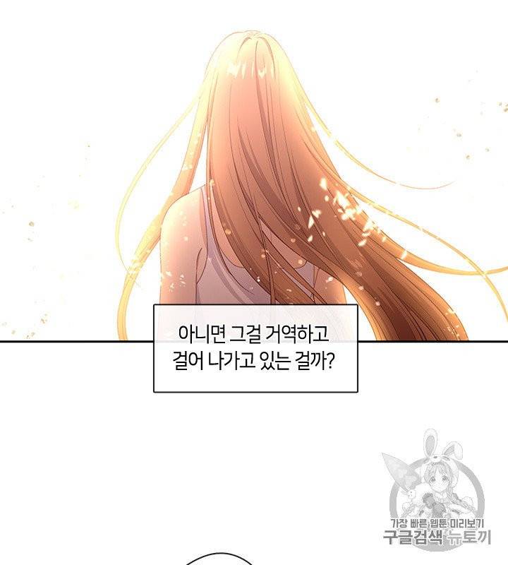 그 악녀를 조심하세요! 48화 102