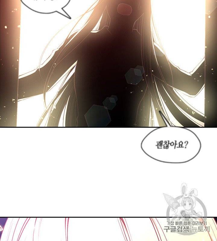 그 악녀를 조심하세요! 48화 105