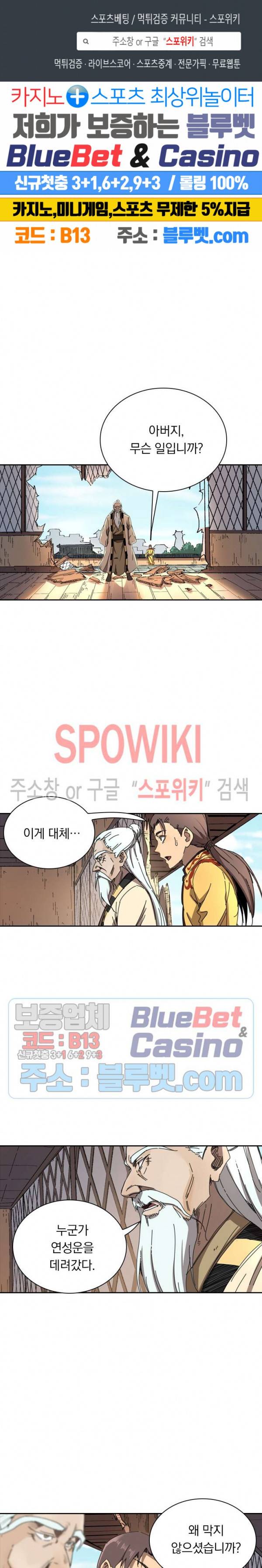 만계선종 298화 1