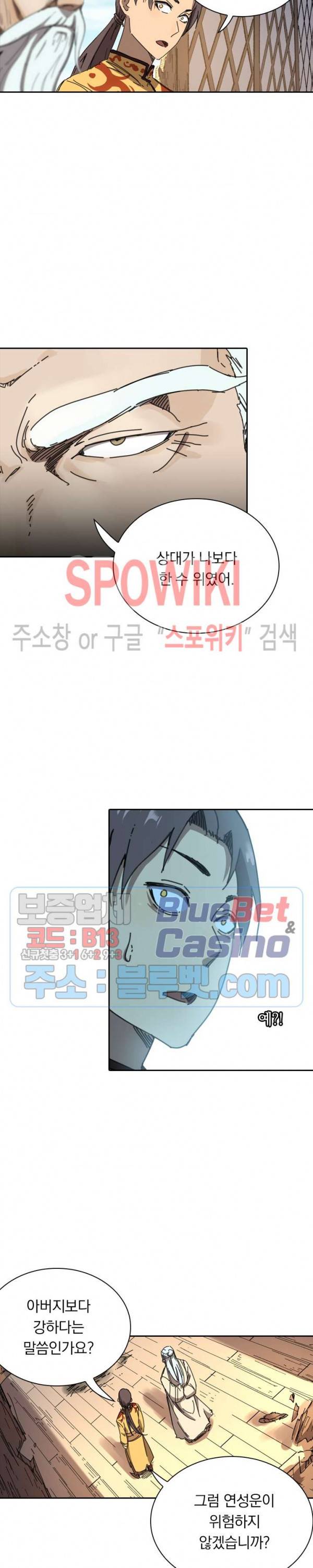 만계선종 298화 2