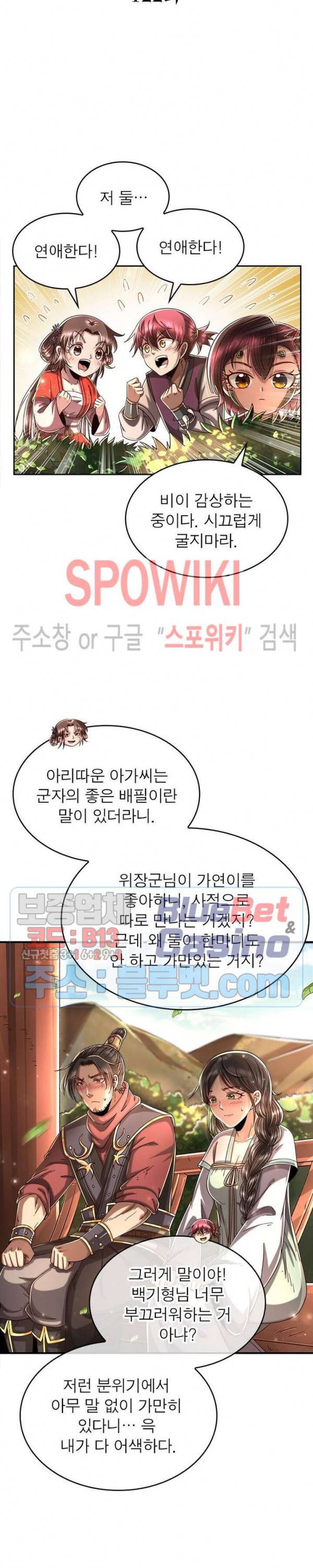소르골 전기 - 천년전쟁 122화 3