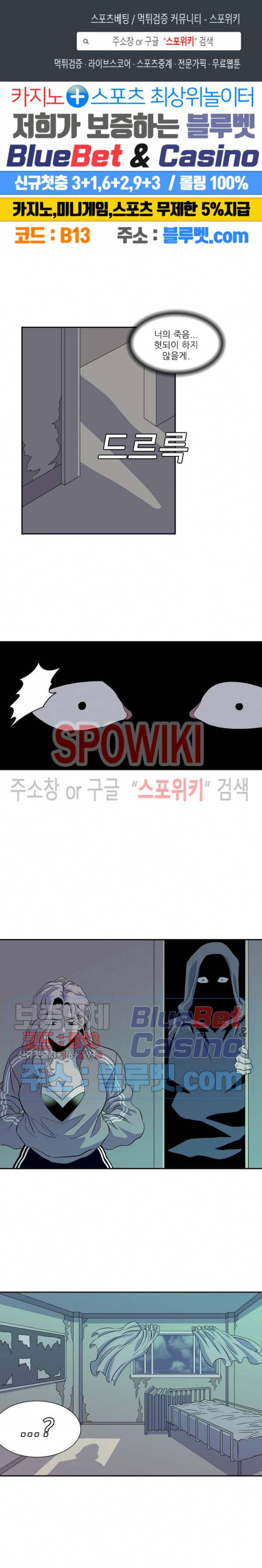 어게인스트 더 월드 시즌2 29화 1
