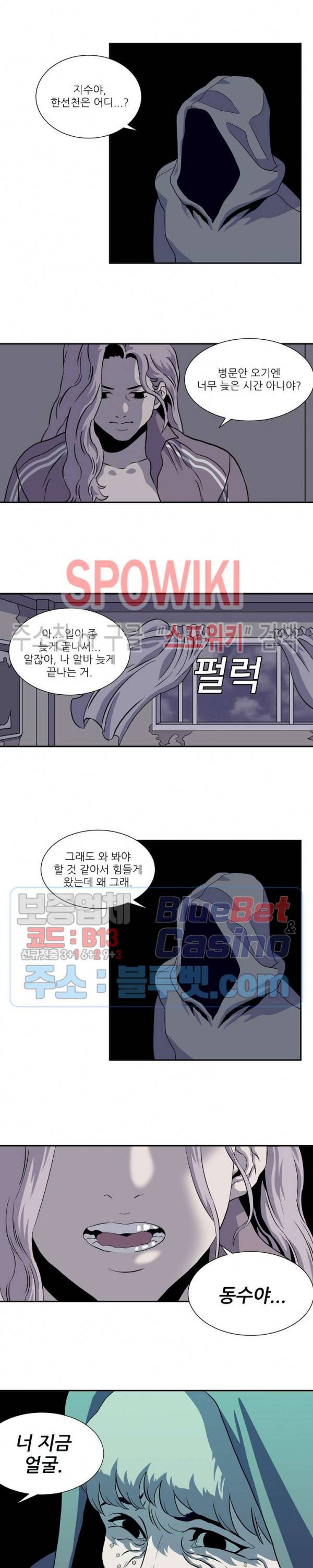 어게인스트 더 월드 시즌2 29화 2
