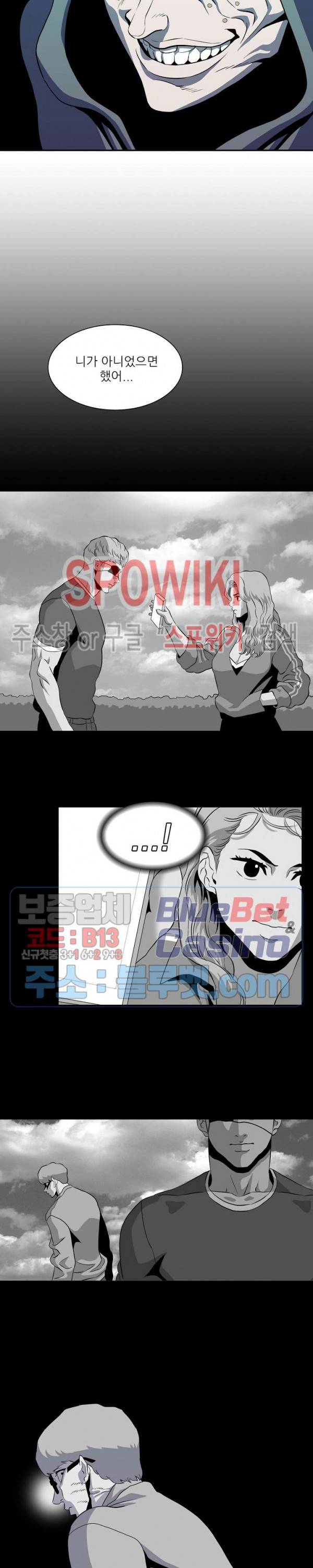 어게인스트 더 월드 시즌2 29화 3