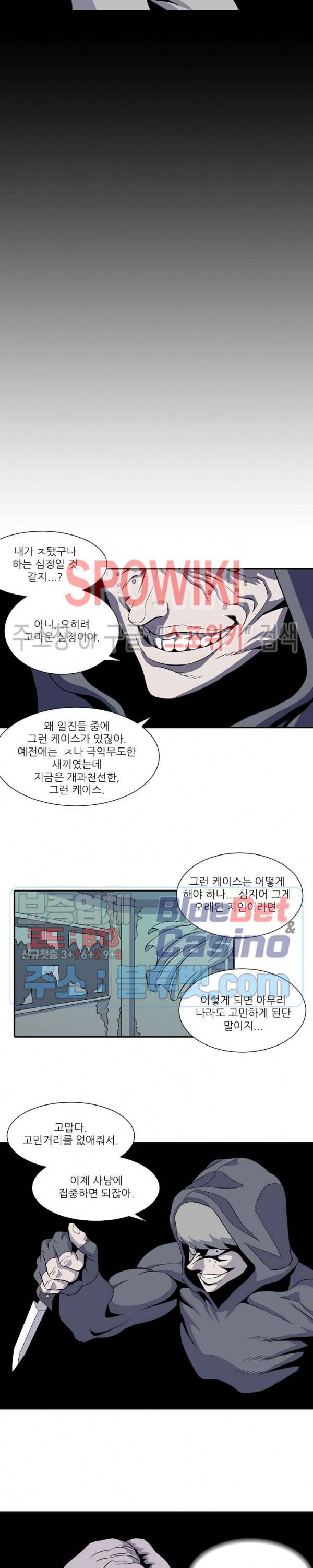 어게인스트 더 월드 시즌2 29화 4