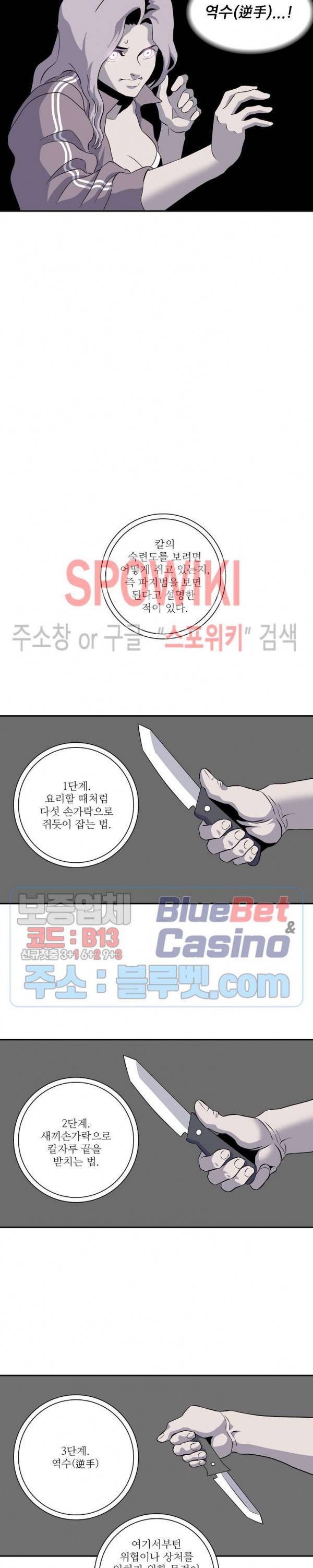 어게인스트 더 월드 시즌2 29화 5