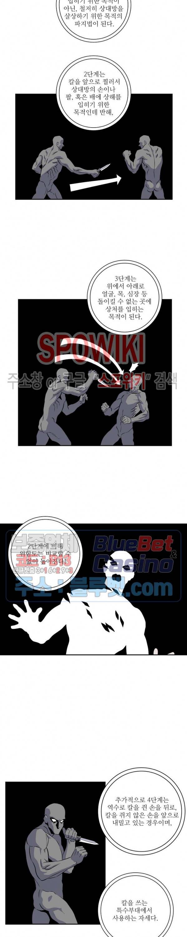 어게인스트 더 월드 시즌2 29화 6