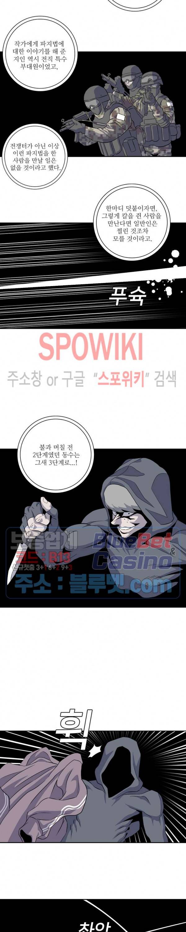 어게인스트 더 월드 시즌2 29화 7