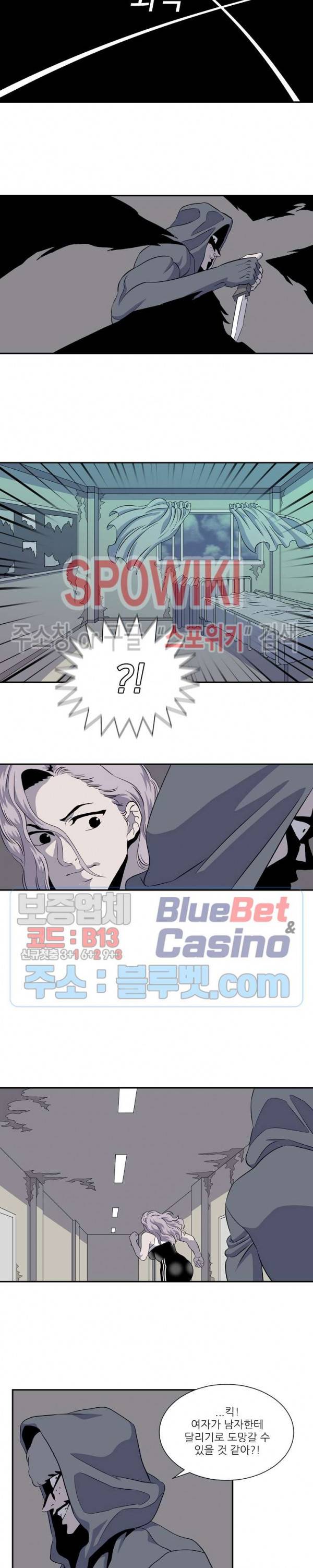 어게인스트 더 월드 시즌2 29화 8