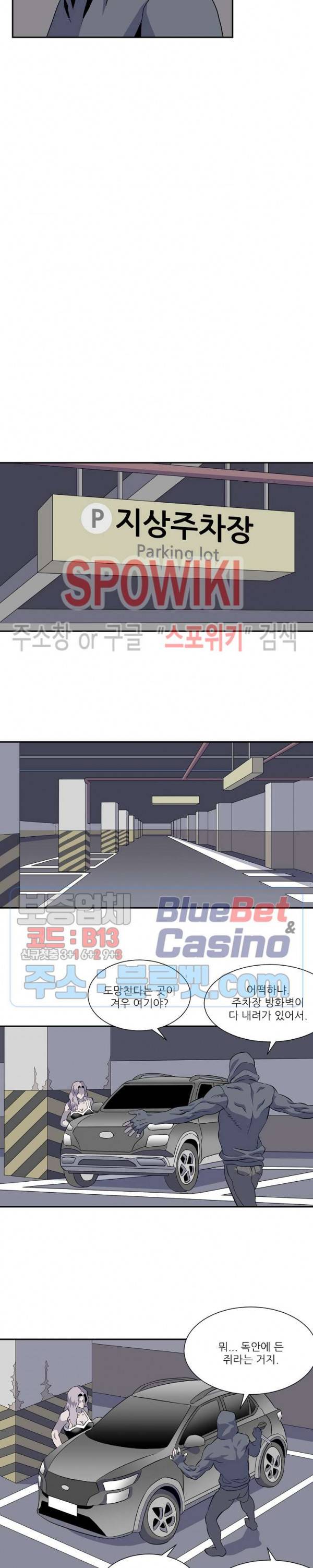 어게인스트 더 월드 시즌2 29화 9