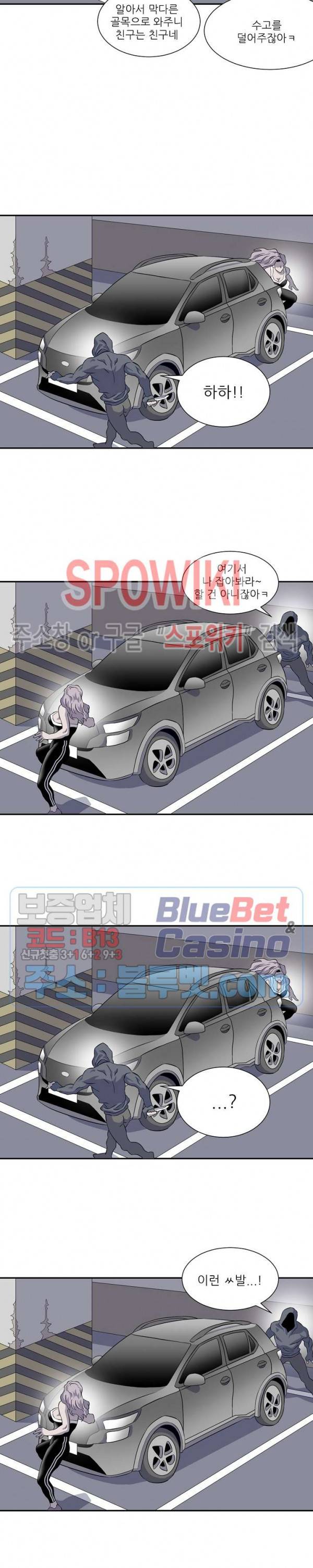 어게인스트 더 월드 시즌2 29화 10