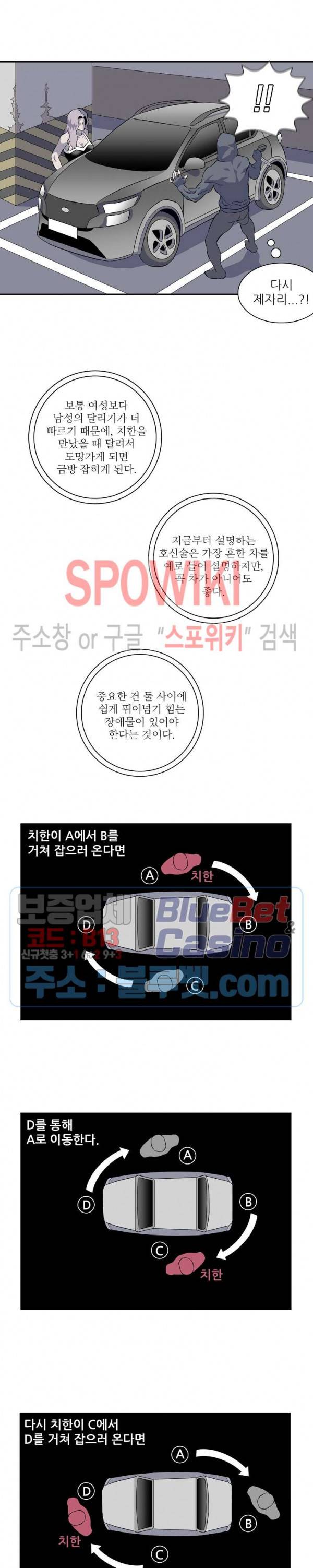 어게인스트 더 월드 시즌2 29화 11