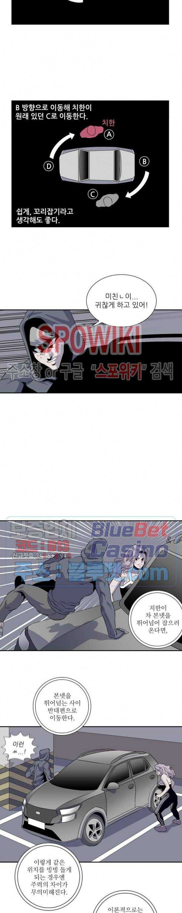 어게인스트 더 월드 시즌2 29화 12