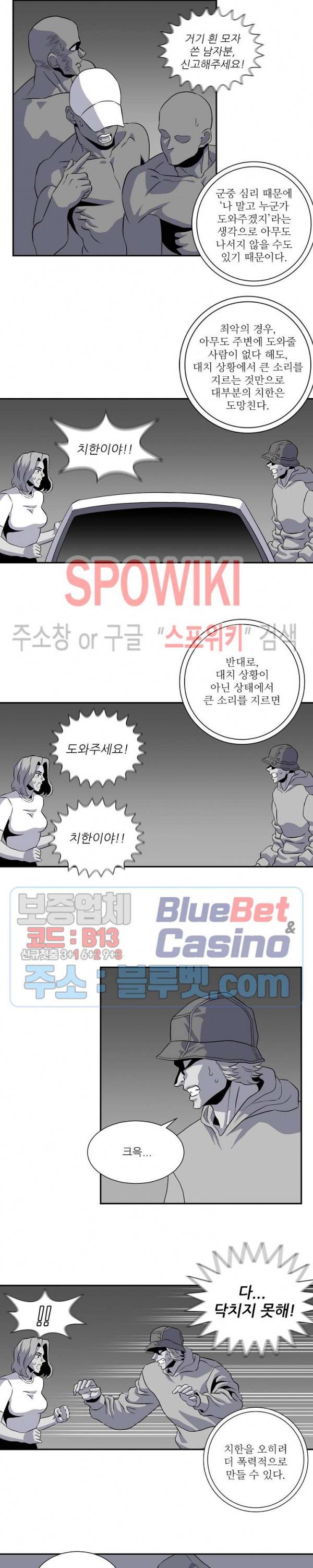 어게인스트 더 월드 시즌2 29화 14