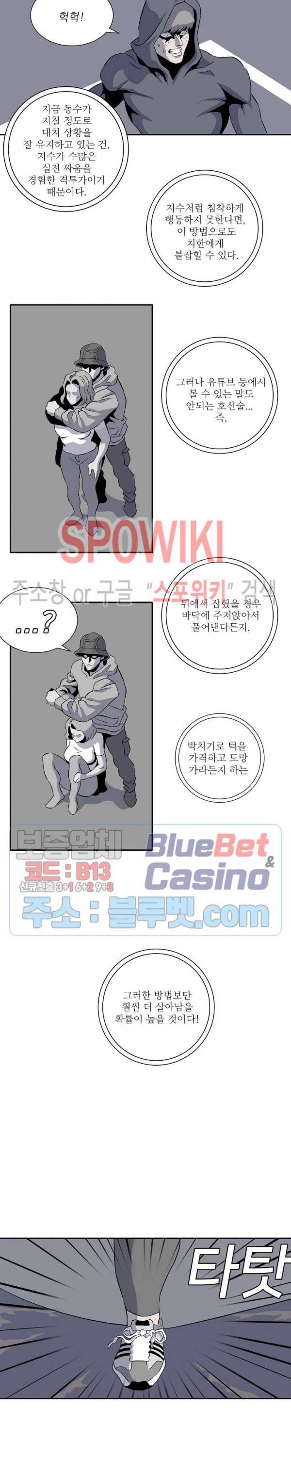 어게인스트 더 월드 시즌2 29화 15