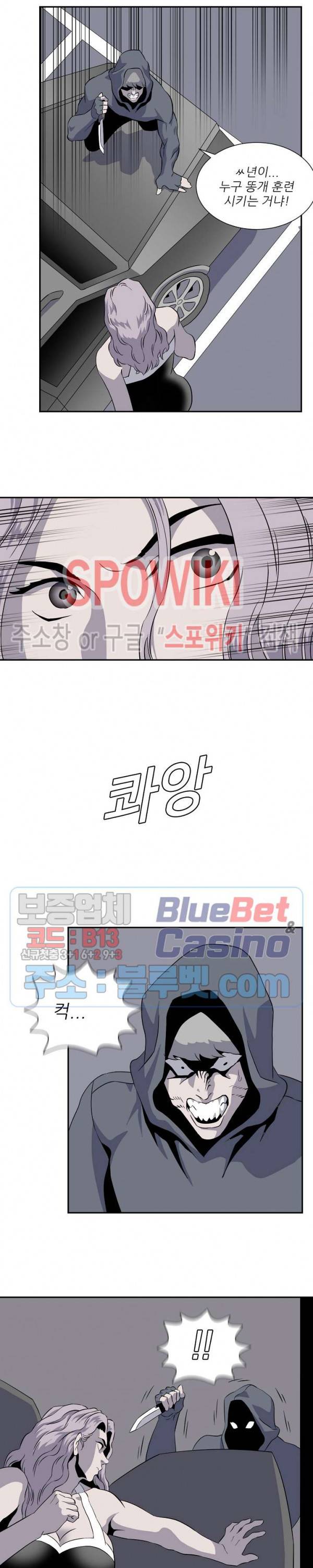 어게인스트 더 월드 시즌2 29화 16