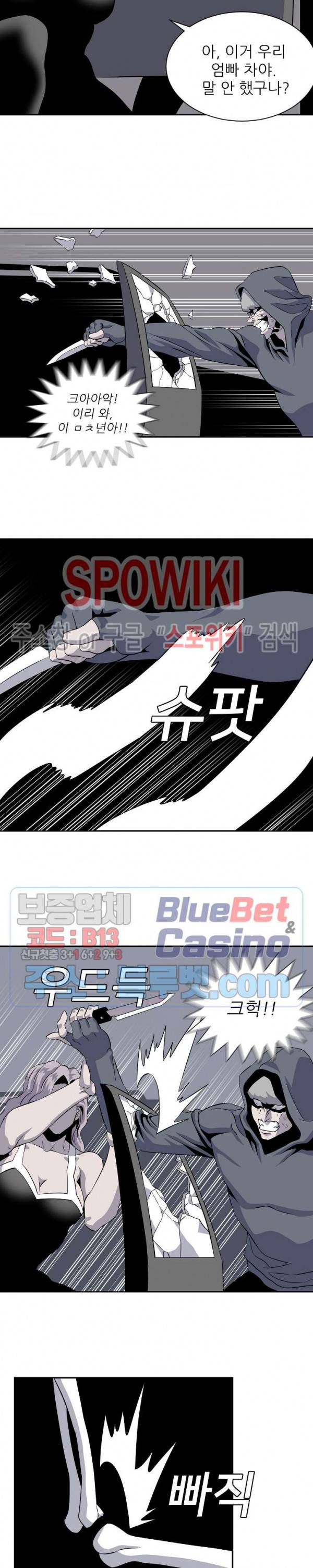 어게인스트 더 월드 시즌2 29화 17