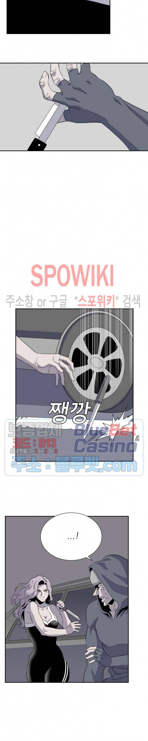어게인스트 더 월드 시즌2 29화 18