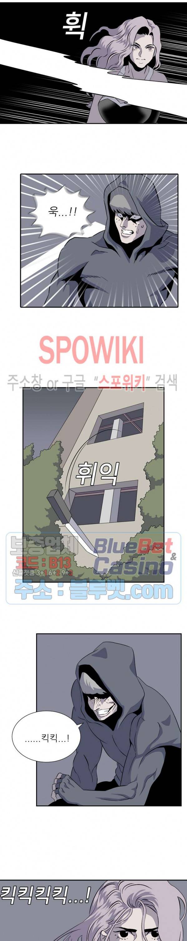 어게인스트 더 월드 시즌2 29화 19